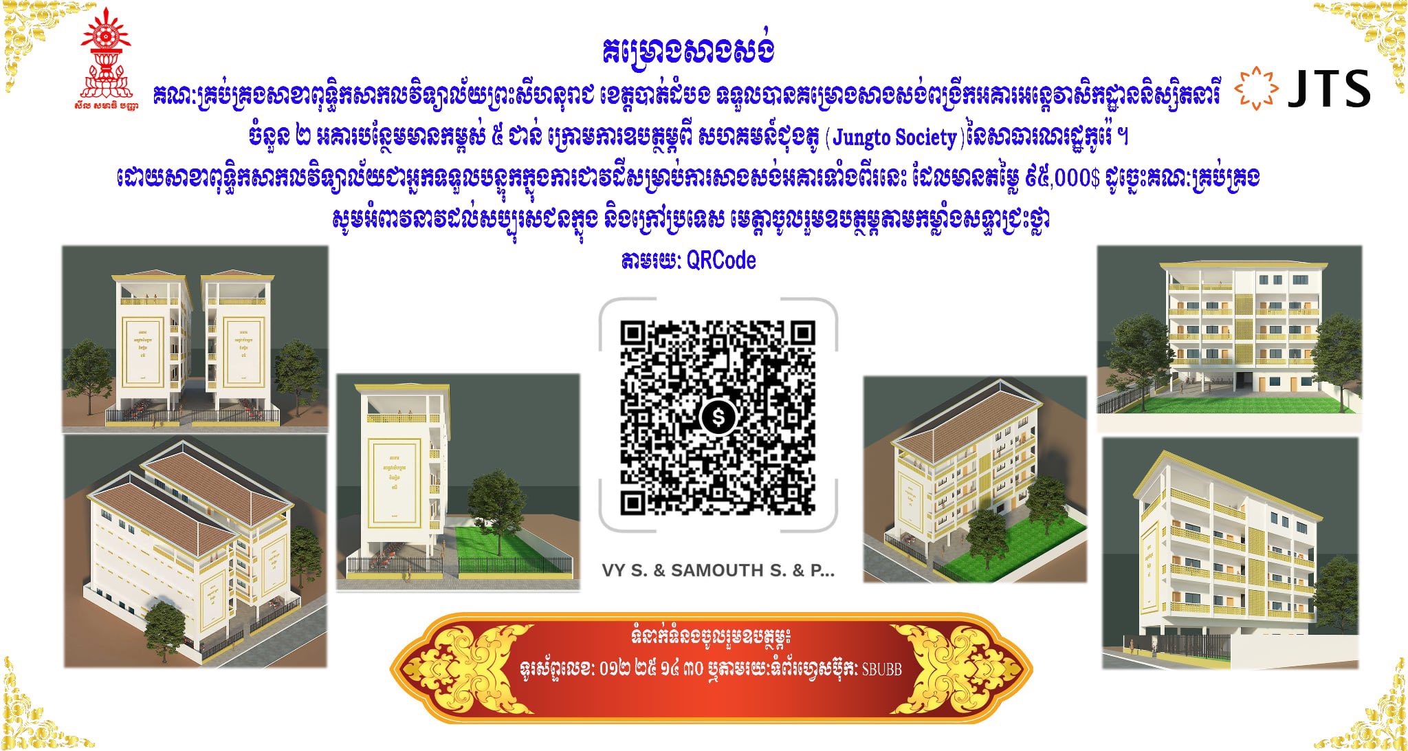 SBUBB - SBUBB added a new photo.