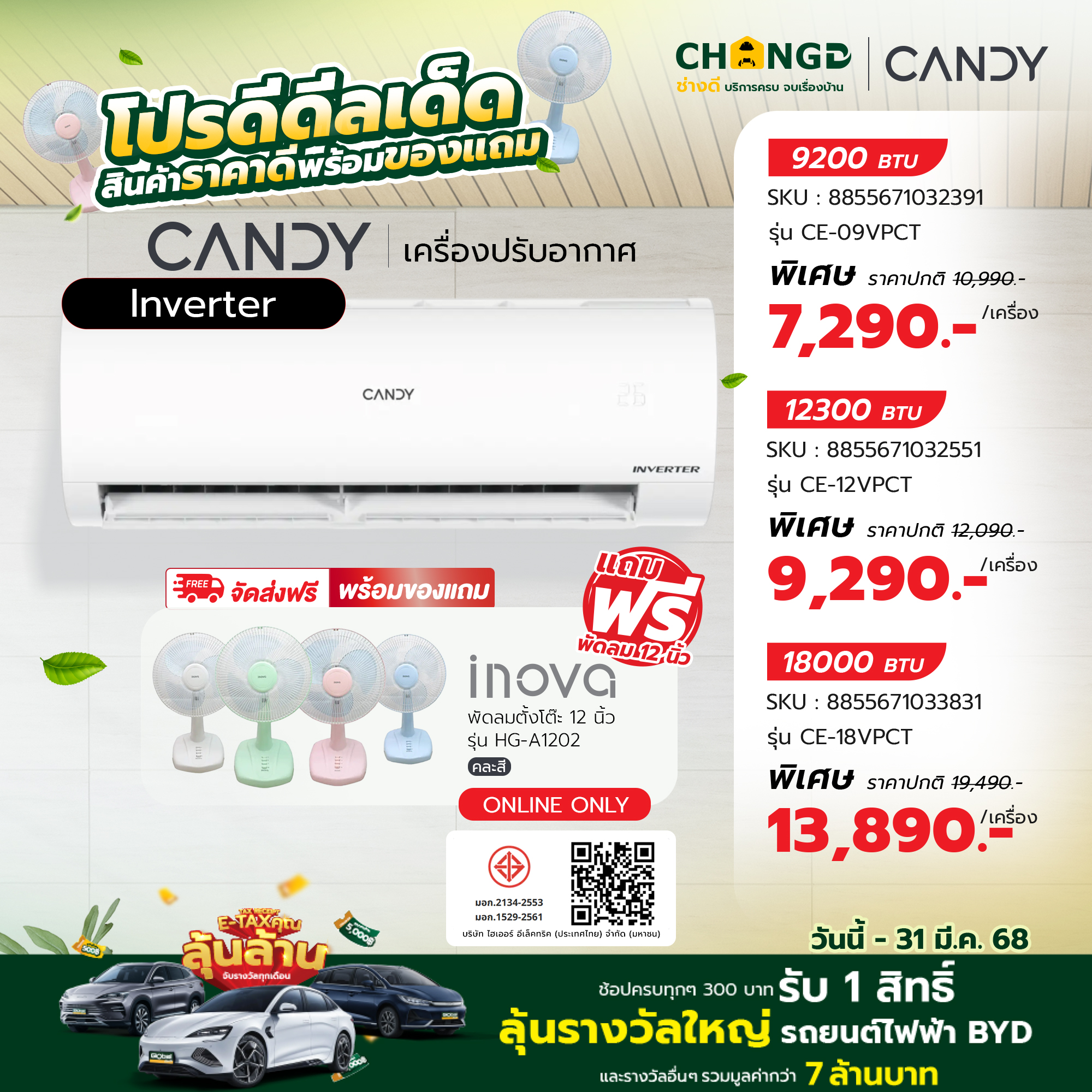 Global - 🥵 อากาศมันร้อน... จนต้องร้องขอแอร์! ️ ติดแอร์ CANDY กับช่างดี ...