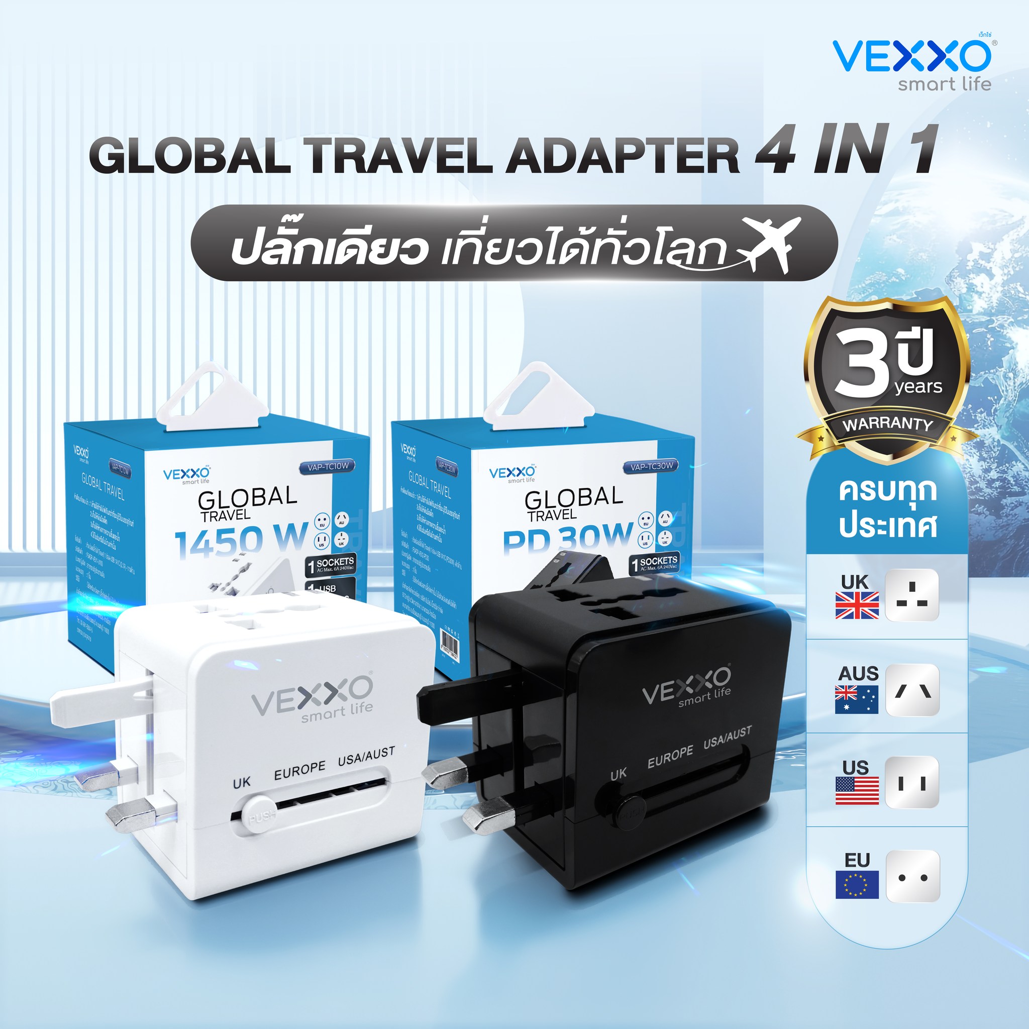 VEXXO - ใหม่‼️GLOBAL TRAVEL ADAPTER 4 IN 1 ปลั๊กแปลงตัวเดียว เที่ยวรอบ ...