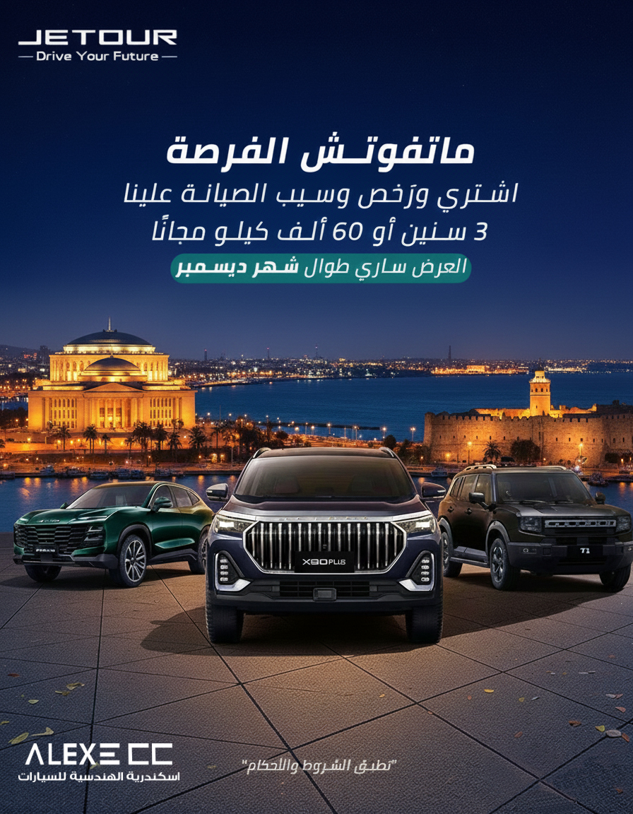 New colors… Bigger... - Alex ECC - اسكندرية الهندسية للسيارات | Facebook