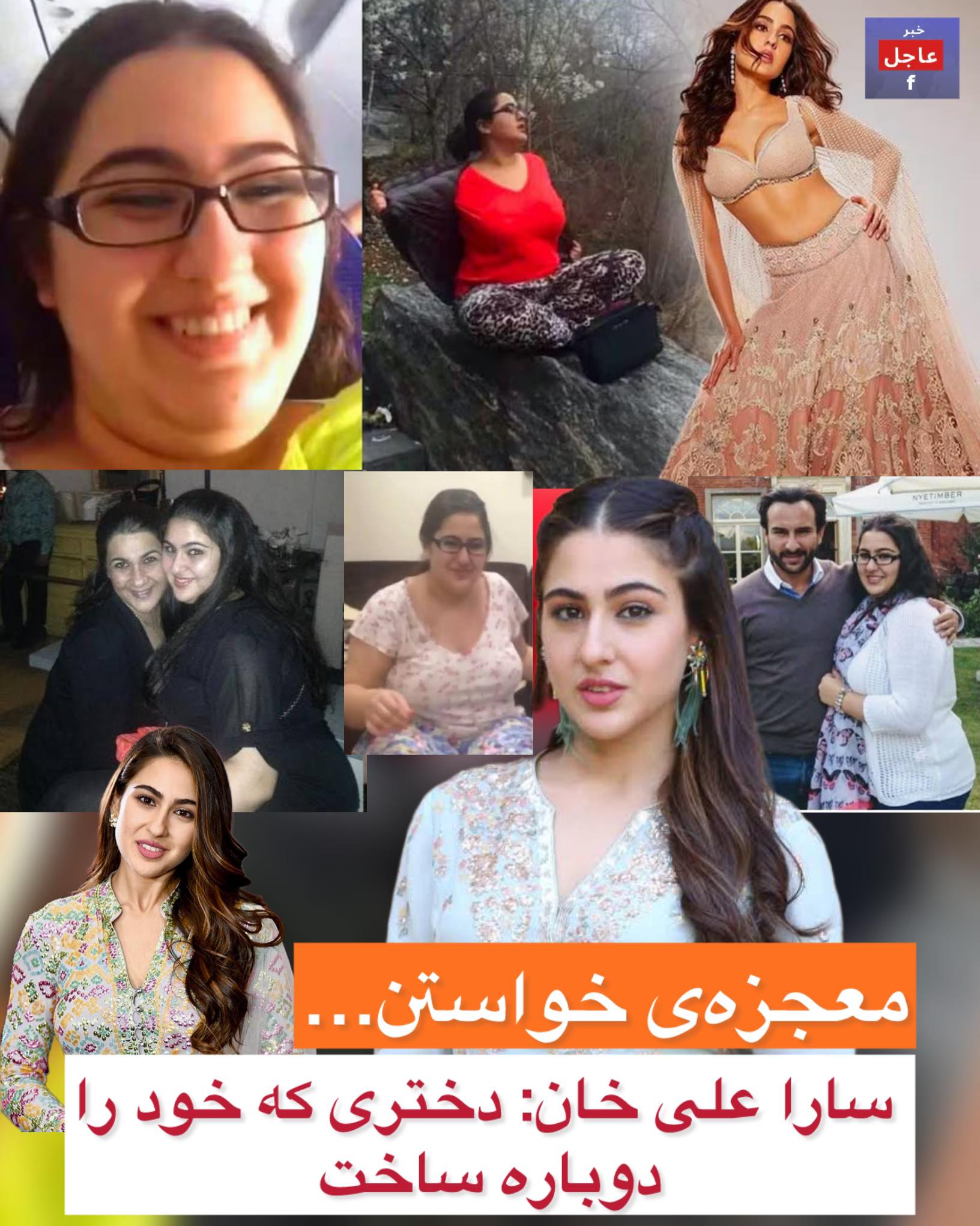 خبر - #هنر_سینما سرگذشت سارا علی خان، دختر هنرپیشه‌ی خوش‌نام بالیوود ...