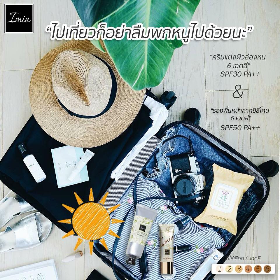 Lmin_thailand - ปีใหม่หยุดยาว...