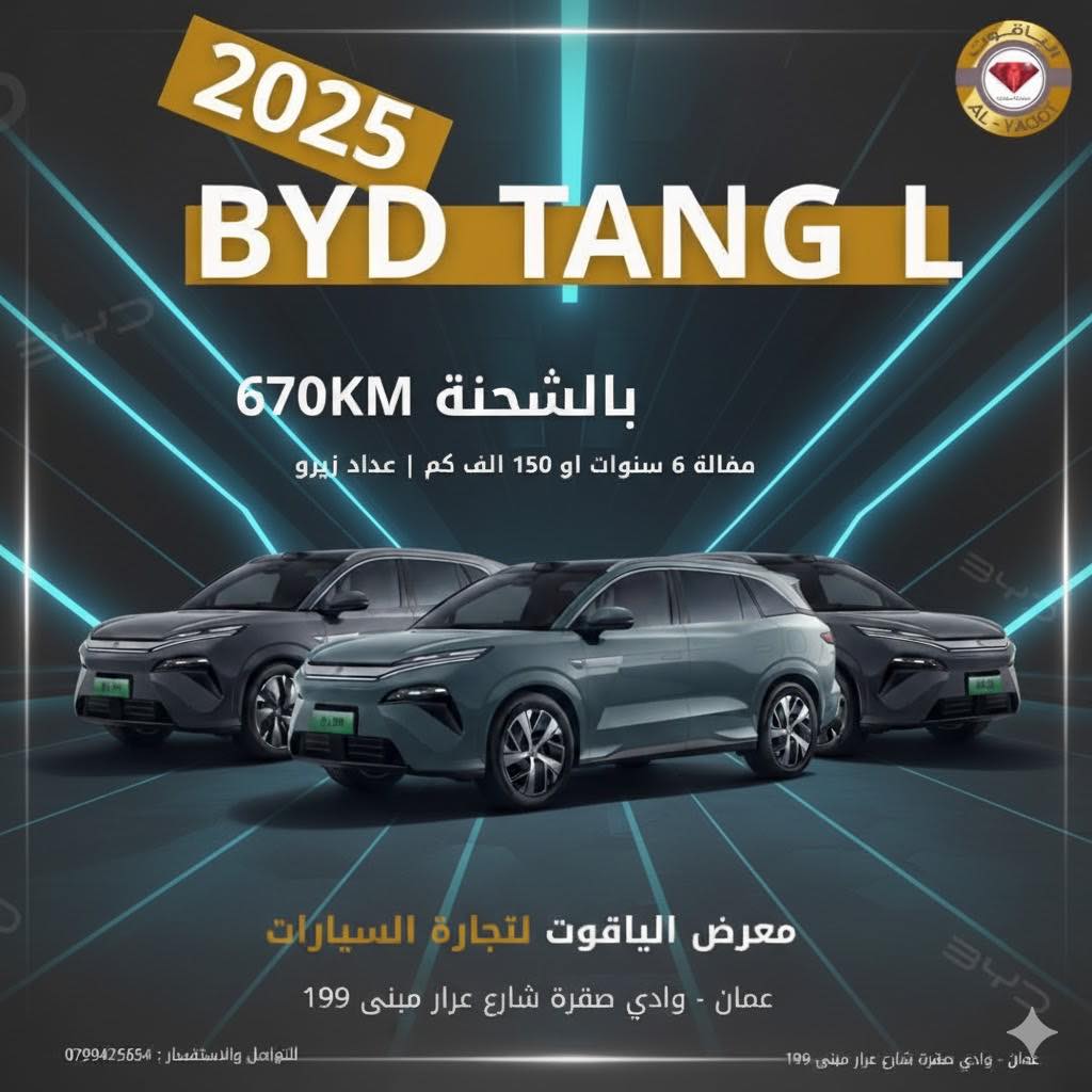 معرض - 🔥 لماذا TANG L 2025 هي خيارك الأفضل؟ لأنها ليست مجرد سيارة… إنها ...