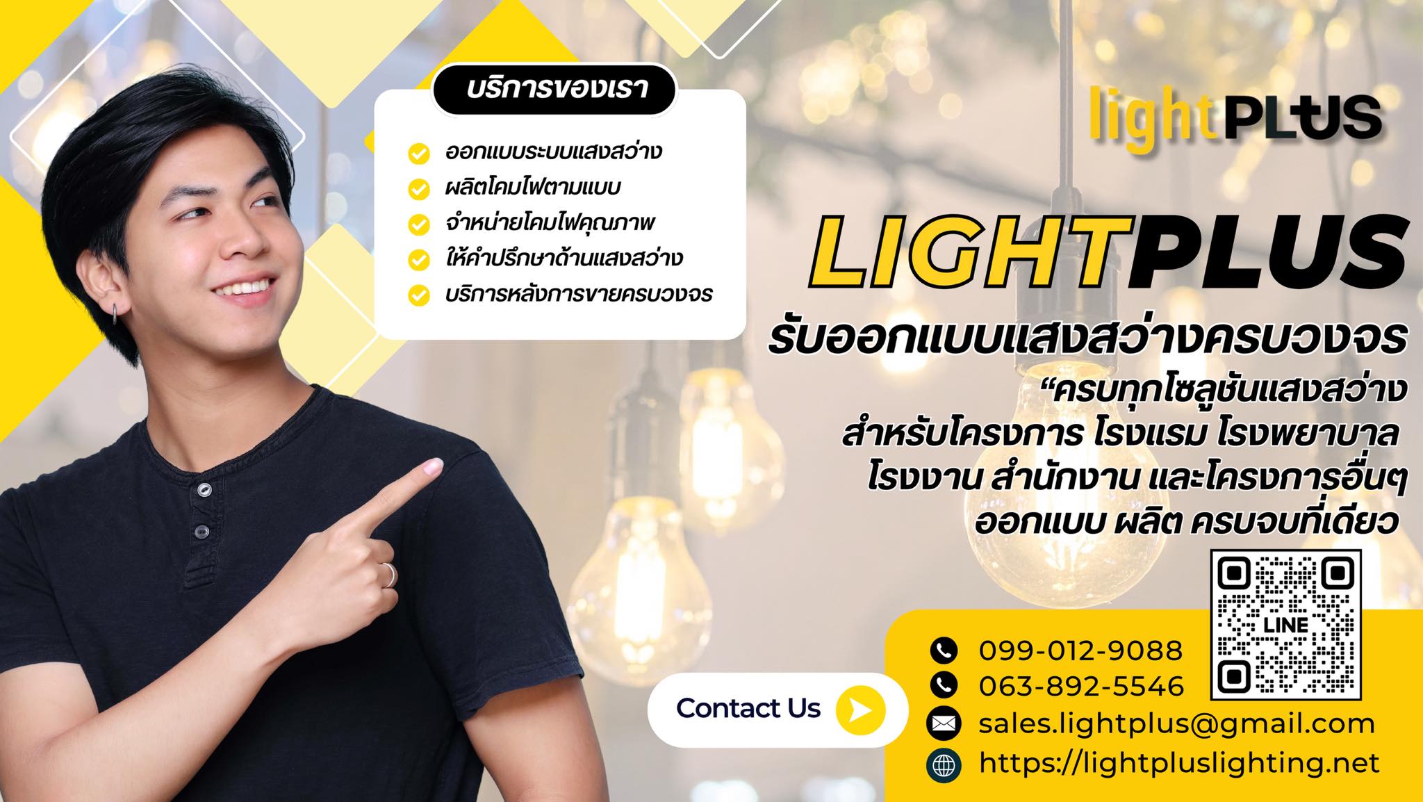 Lightplus | Bangkok