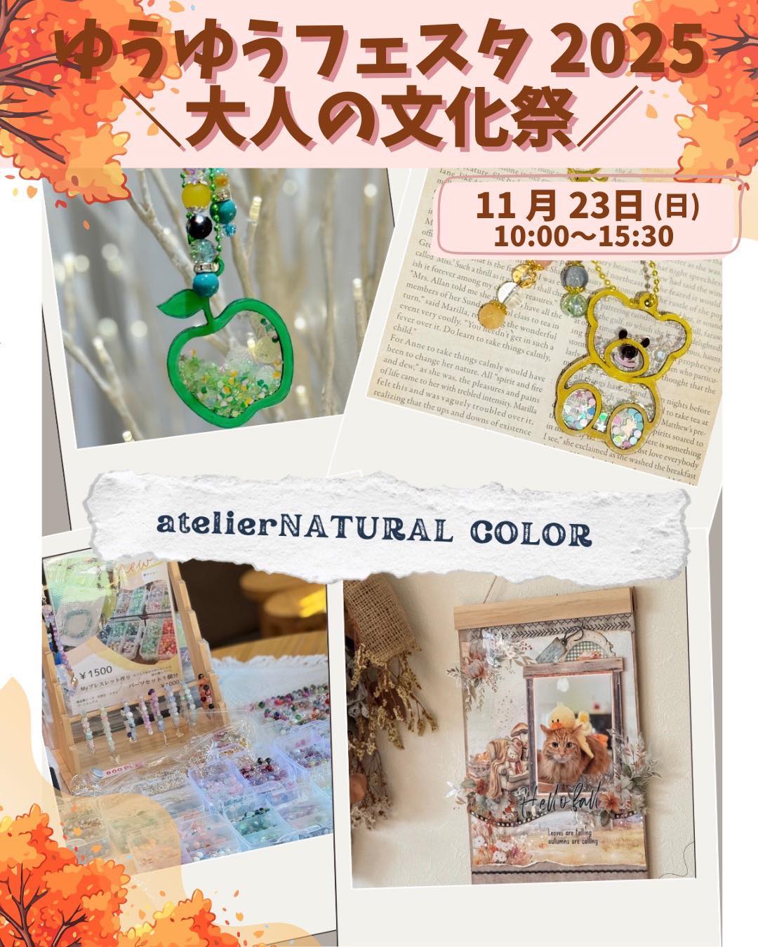 仙台スクラップブッキング教室【atelier Natural Color