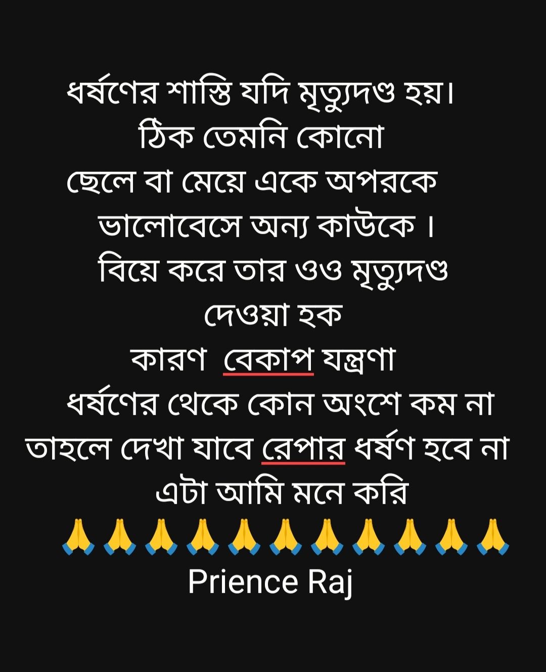 Prience Raj