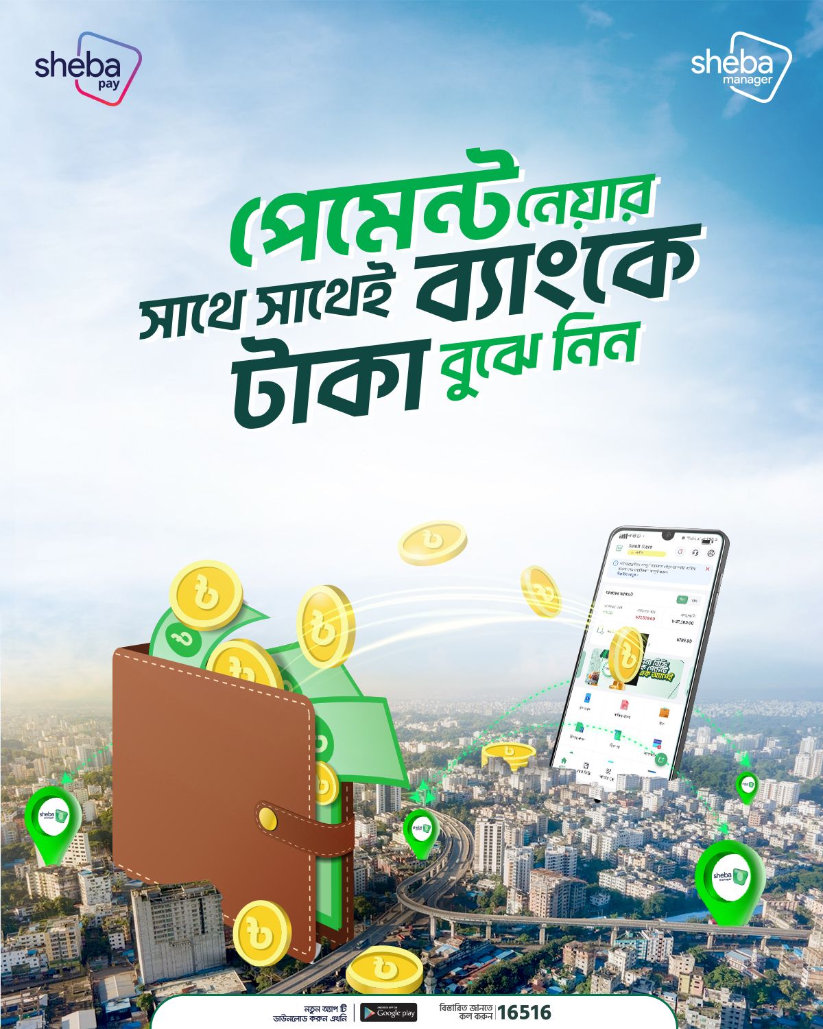 Sheba Manager | Dhaka