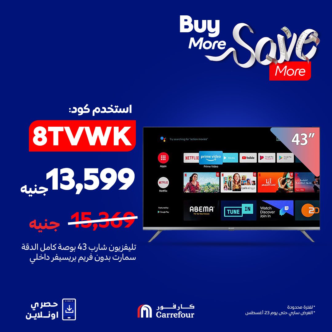 Carrefour Egypt - Carrefour Egypt added a new photo.
