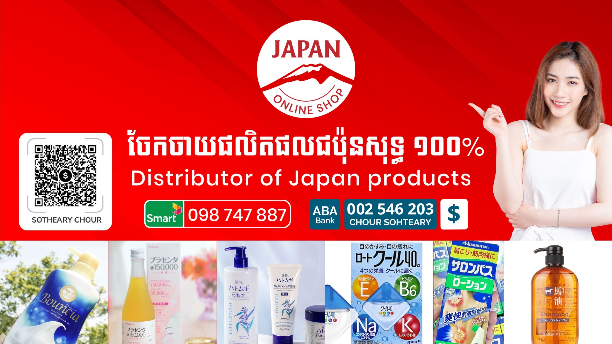 Japan Online Stores | Phnom Penh