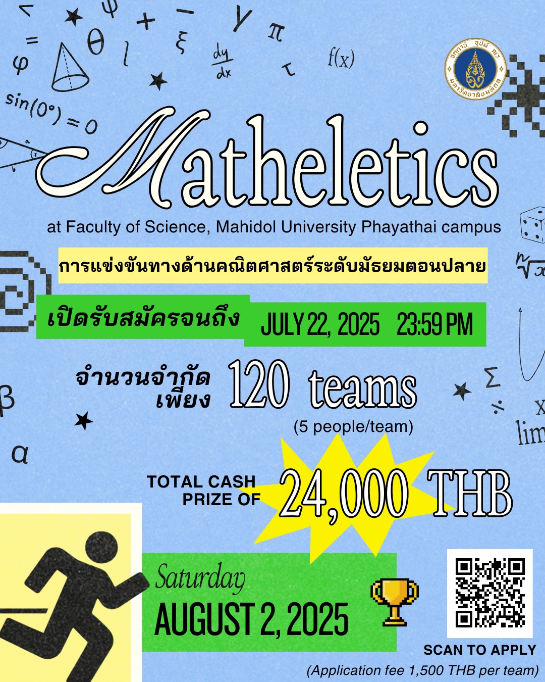 MATH - โอกาสของน้อง ๆ ม.ปลาย ที่รักในคณิตศาสตร์มาถึงแล้ว! 🙋🏻‍♀️ ...