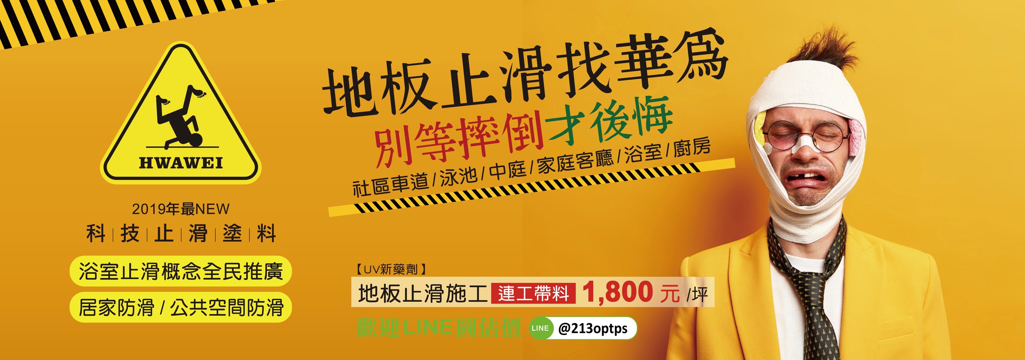 防滑專家-頂通貿易 - 防滑專家-頂通貿易 added a new photo.