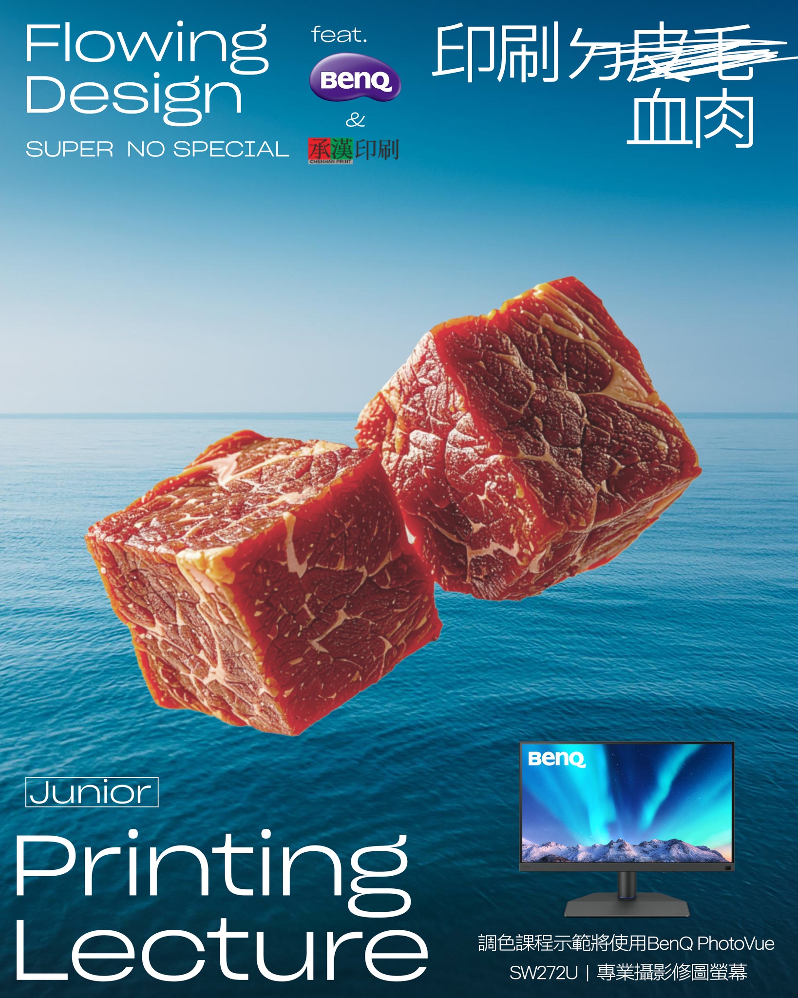 海流設計 - 「印刷的血肉：學會皮毛之後的那些進階知識 」 最新一期的印刷課開放報名摟！ https://www.accupass.com ...
