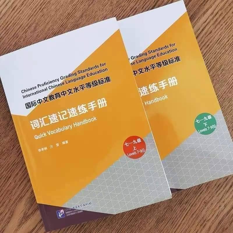 Sẵn Bộ sách từ... - Tiệm sách tiếng trung An Thư - 安舒书店 | Facebook