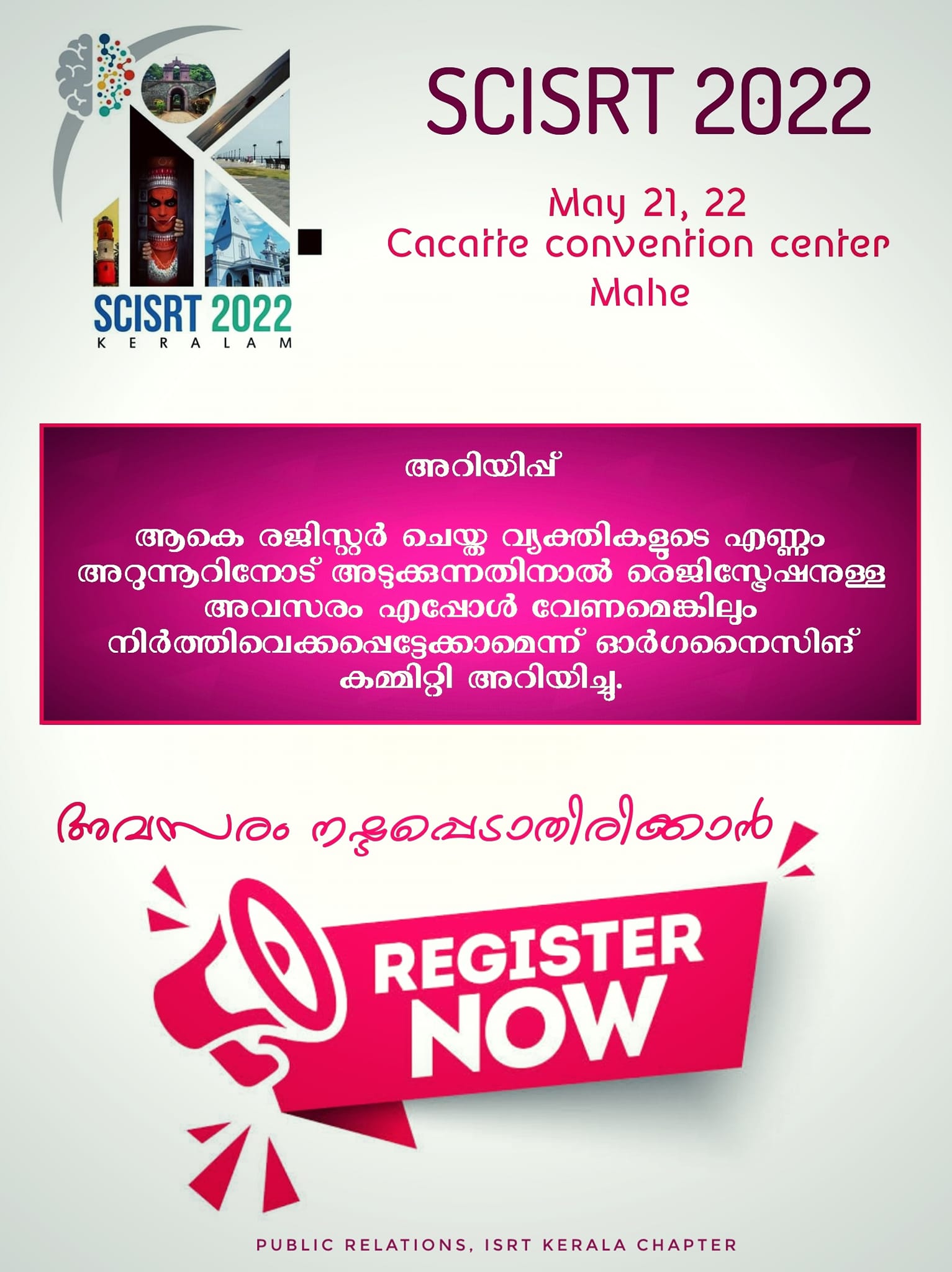 State Conference of ISRT Kerala | Mahe