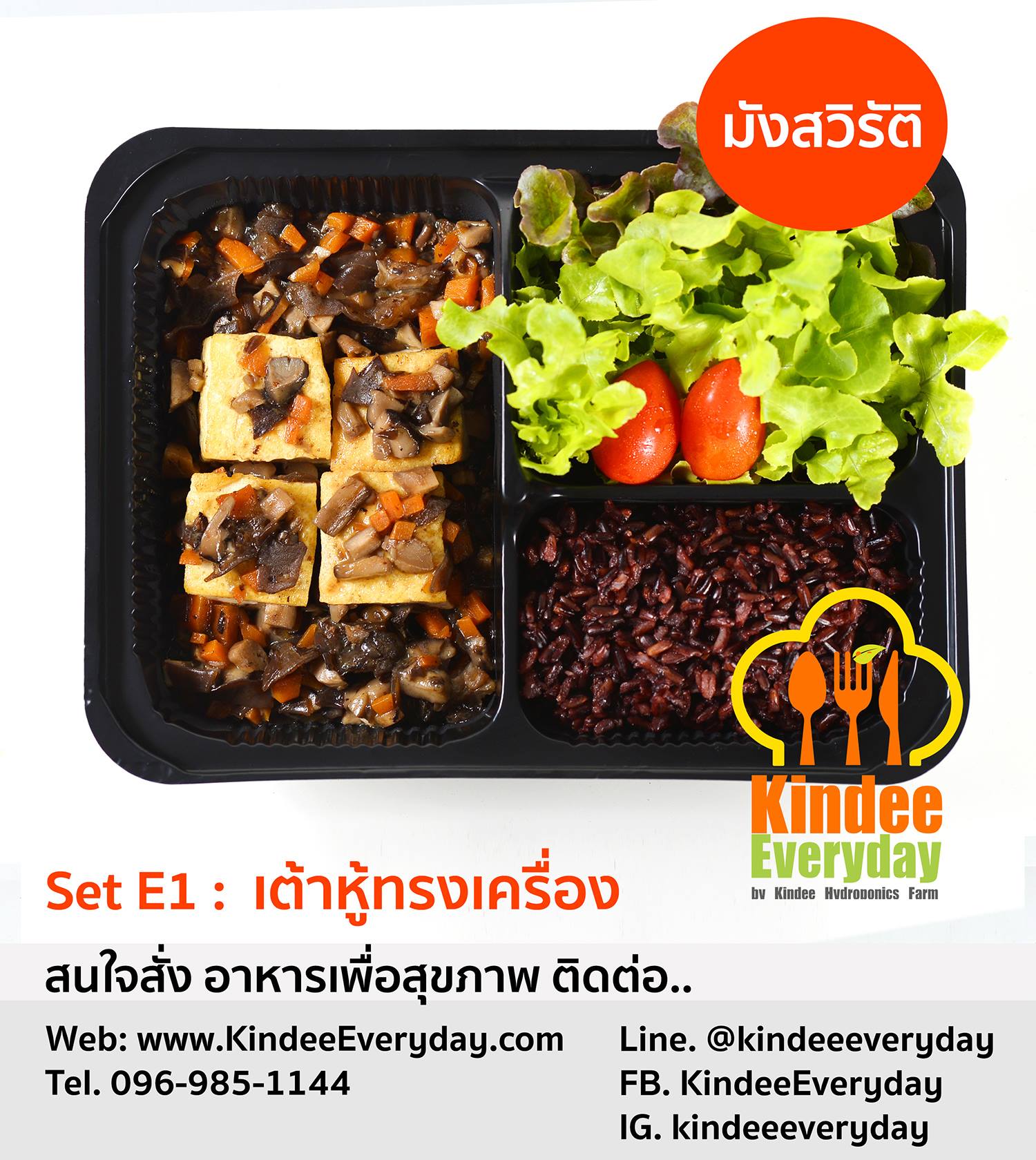 Kindee Everyday | Bangkok