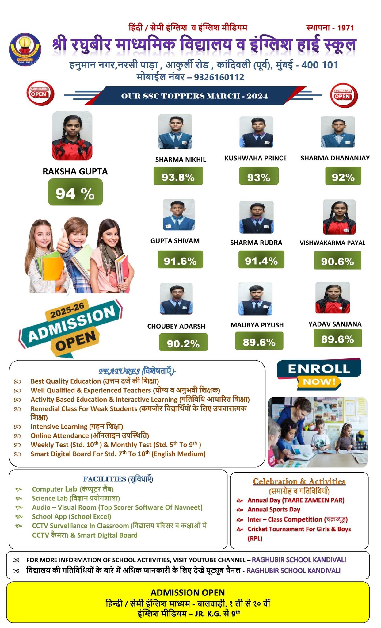 Shri Raghubir School