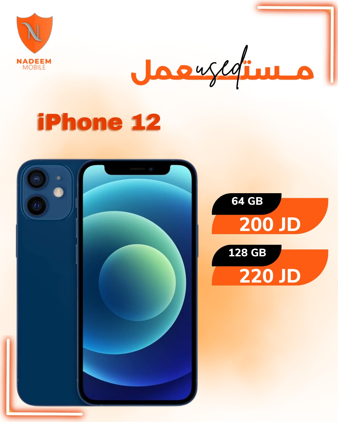 Nadeem Mobile - Nadeem Mobile added a new photo.