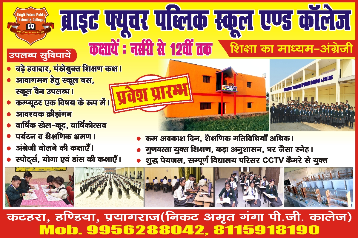 Bright... - Bright Future School & Science College Matli