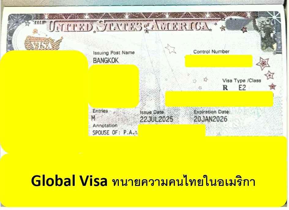 📍🇺🇸🇹🇭ตัวอย่างเคสขอวีซ่... - Global Visa ทนายความคนไทยในอเมริกา | Facebook