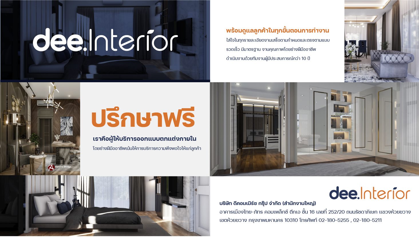 Dee.Interior - เราคือผู้ให้บริการออกแบบตกแต่งภายใน... | Facebook