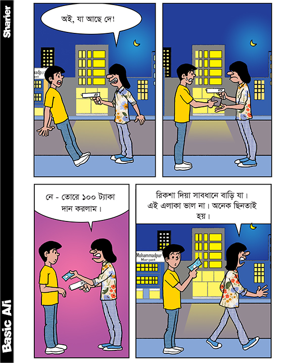 Basic Ali by Sharier বেসিক আলী | Facebook