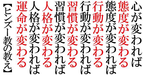 幸せの扉 - 変化を楽しみながら自分を変える！ 自分が変われば世界が変わる！ 変化を受け入れて、 なりたい自分になる方法！ 心が変われば態度が ...