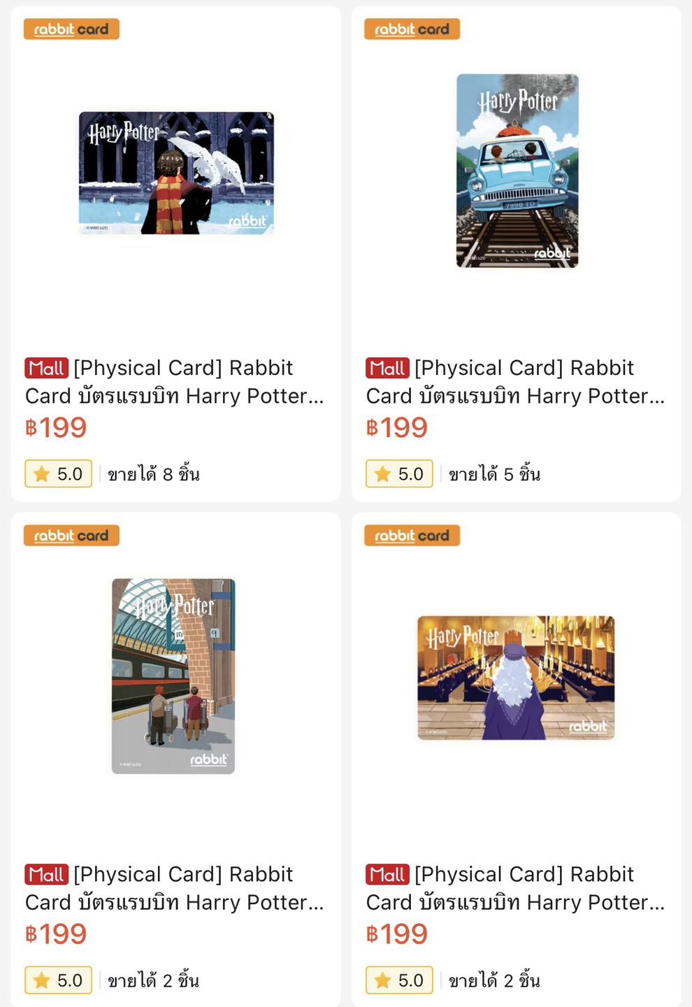 สมบัติแฮร์รี่พอตเตอร์ added a new... - สมบัติแฮร์รี่พอตเตอร์