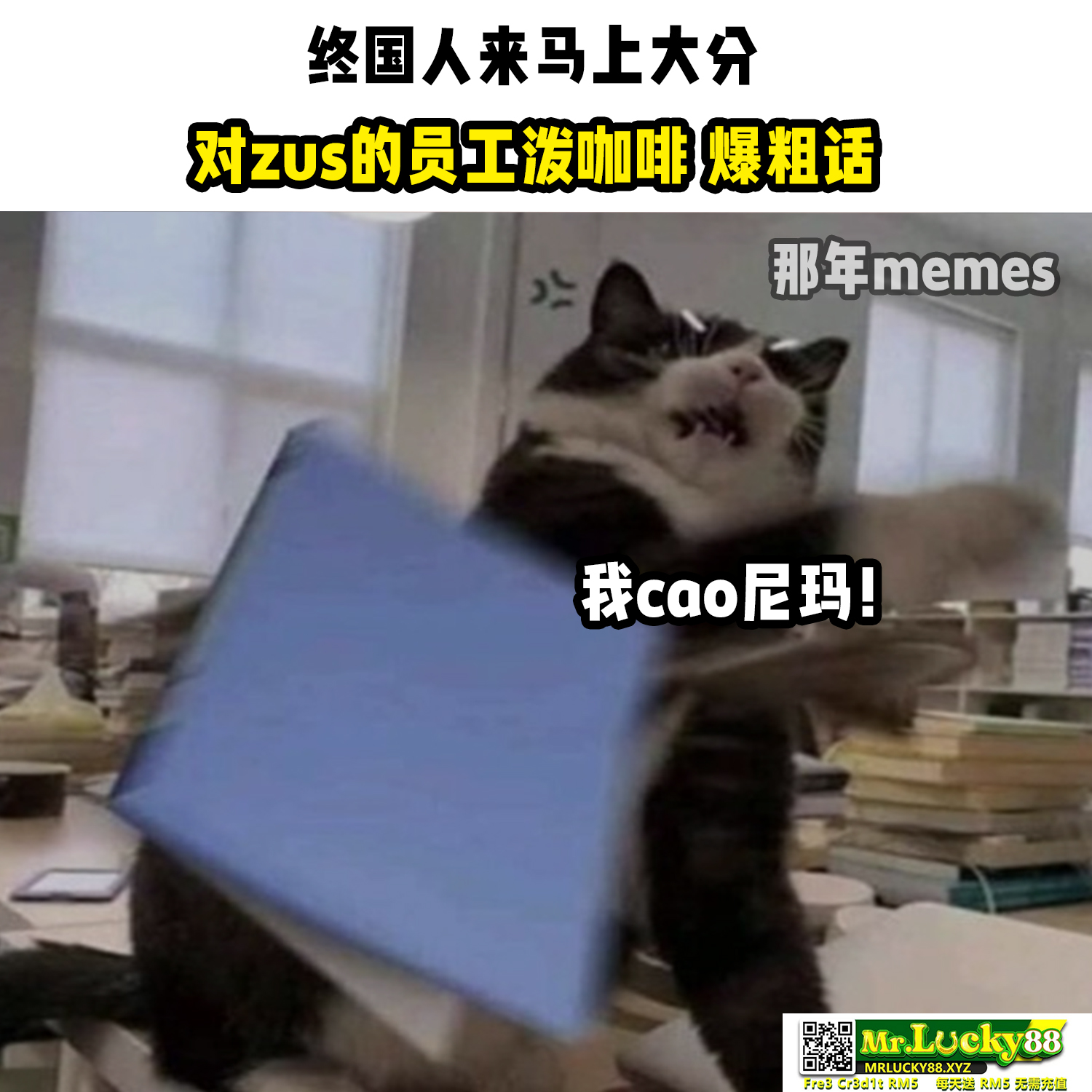 那年memes - 没文化 真可怕 | Facebook