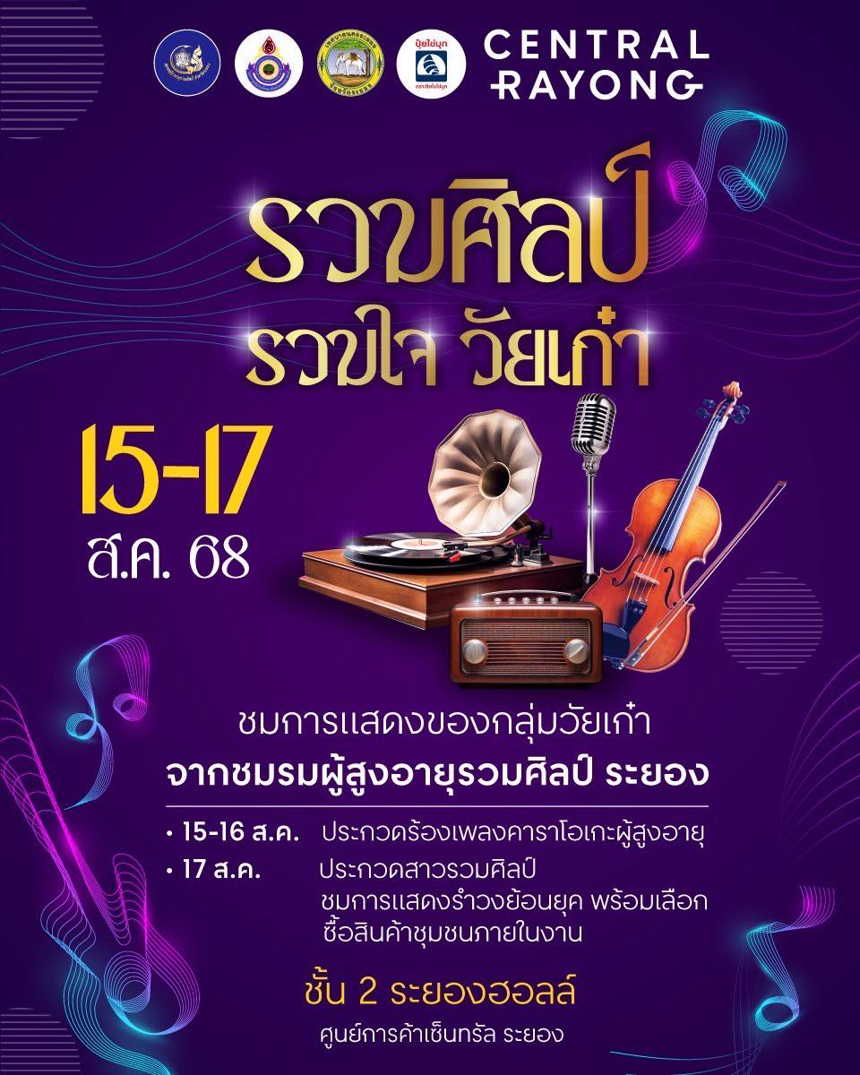 Central Rayong - Central Rayong added a new photo.