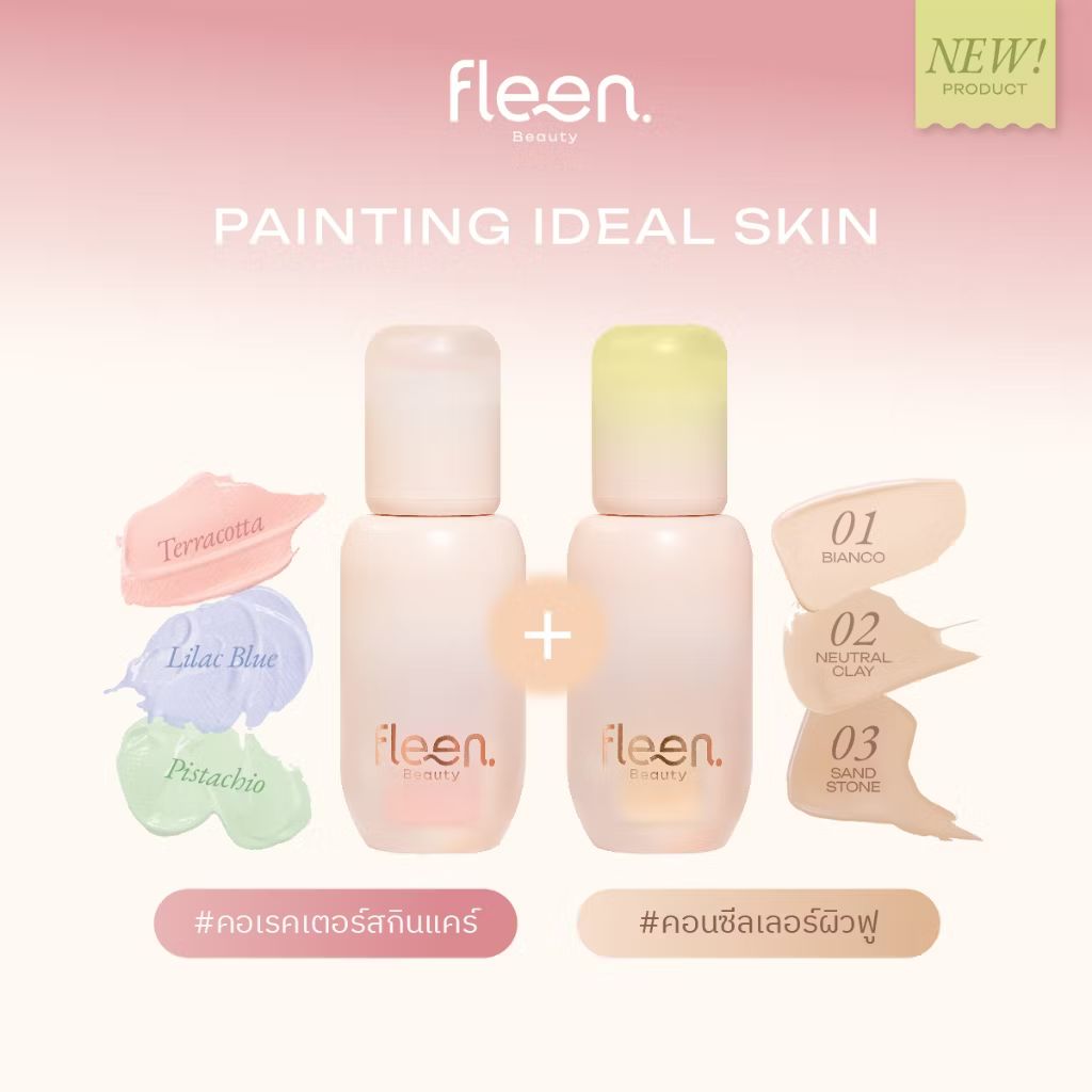 SistaCafe - Corrector 3 สี ของ Fleen Beauty... | Facebook