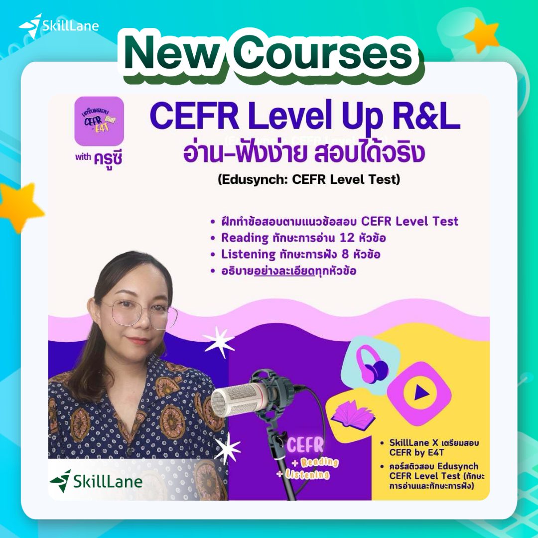 SkillLane - 📚 อยากสอบ CEFR ให้ผ่านระดับ B2+ ไม่ยากอย่างที่คิด! คอร์สนี้ ...