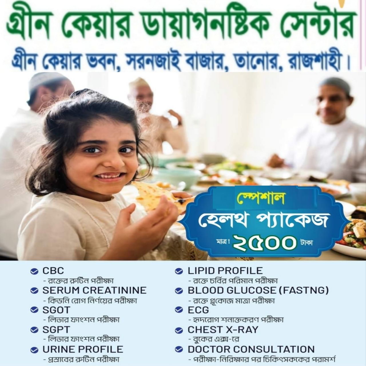 Md Rabbil Islam