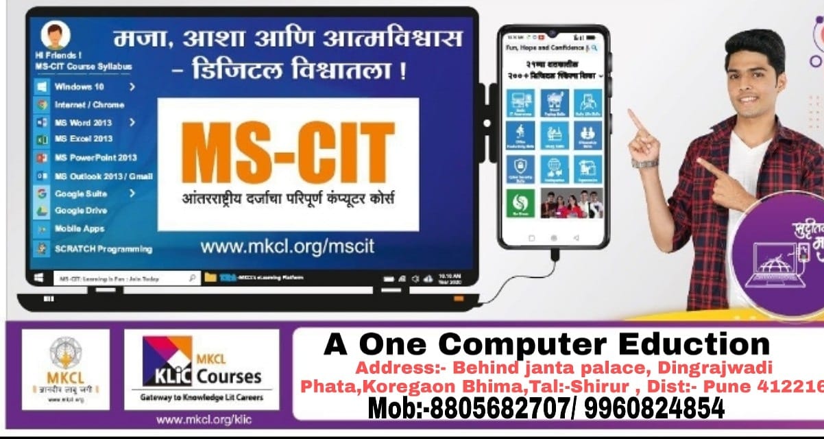 A One Computer Education