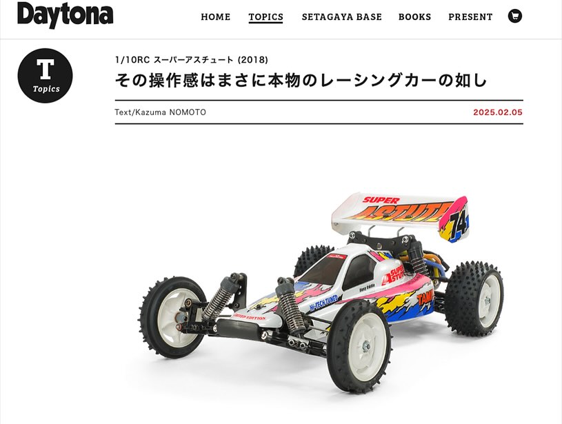 スーパーアスチュート(2018)復刻！ レーシングドライバー、塚越広大も