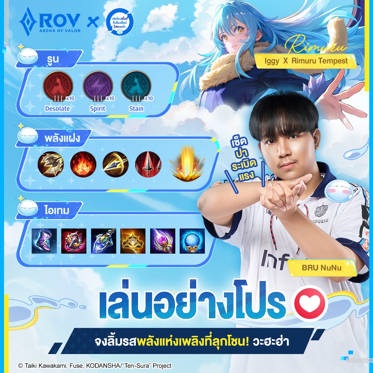 Garena RoV Thailand added a new photo. - Garena RoV Thailand