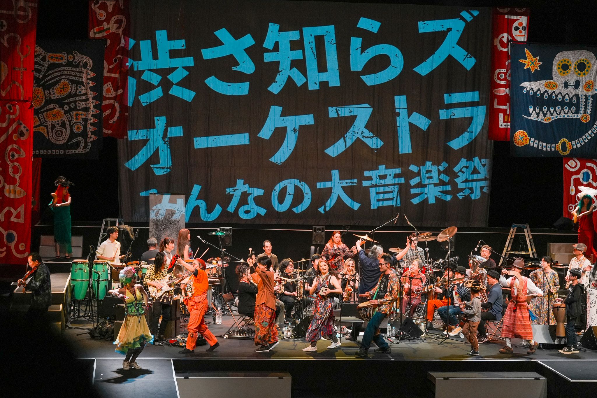渋さ知らズ Shibusashirazu
