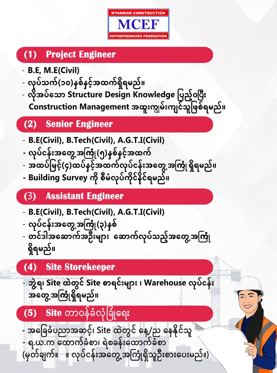 Myanmar Construction Entrepreneurs Federation