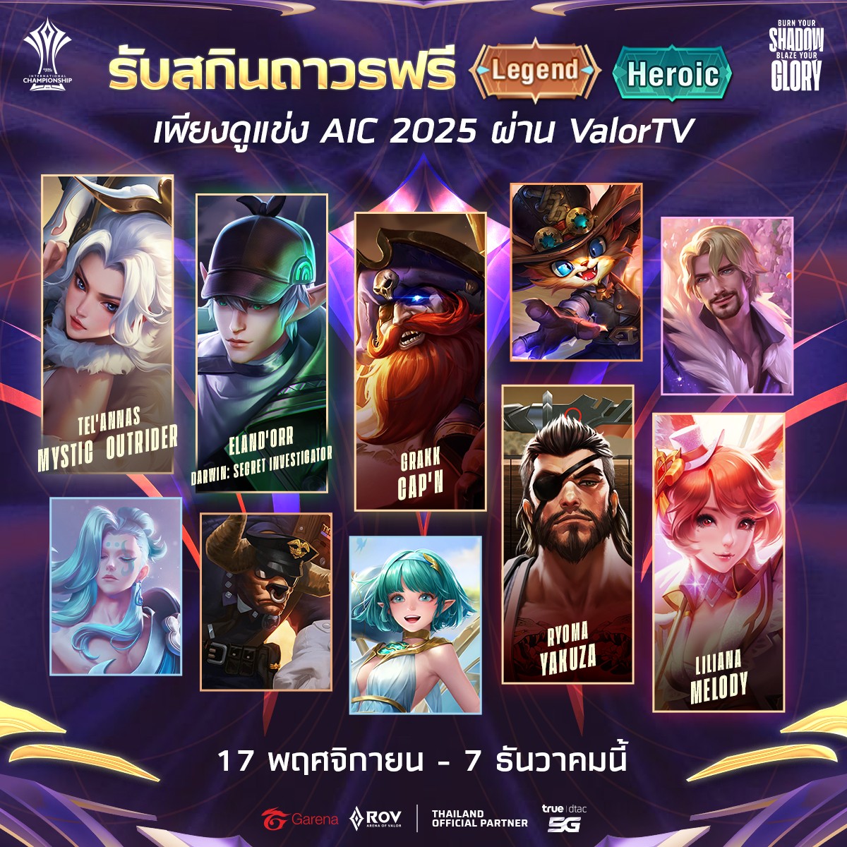 Garena RoV Thailand - ฮีโร่ใหม่ Arduin (อาดูอิน) ตำแหน่งไฟต์เตอร์👻 🎁 ...