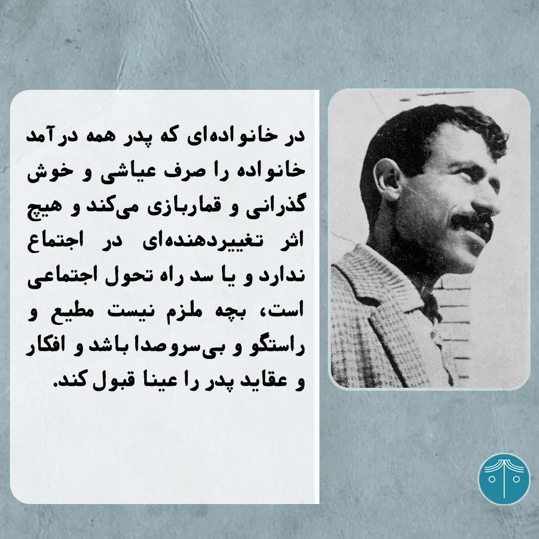دانای کل - باید جهان‌بینی دقیقی به #بچه‌ داد‌، معیاری به... | Facebook