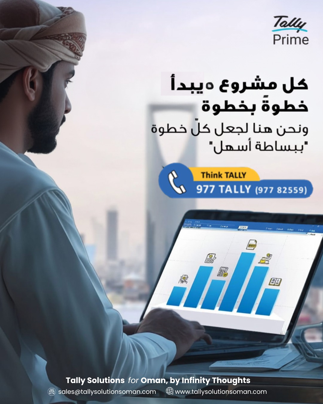 Tally Solutions Oman | Muscat