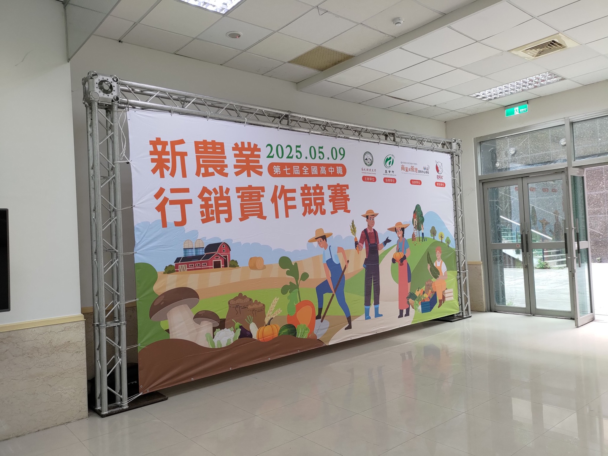 陽光農場 | Taichung