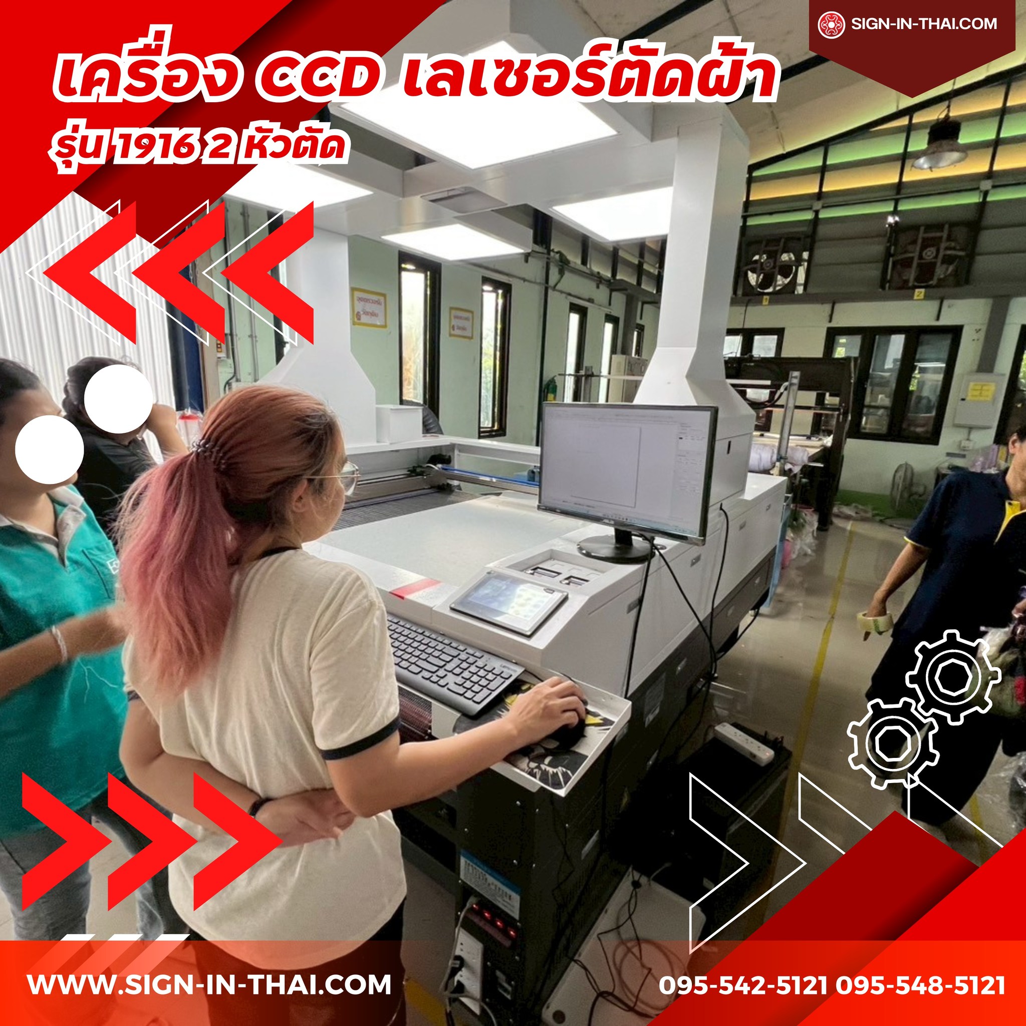 Sign in thai - 🔥รีวิการติดตั้งเครื่อง CCD เลเซอร์ตัดผ้า🔥... | Facebook