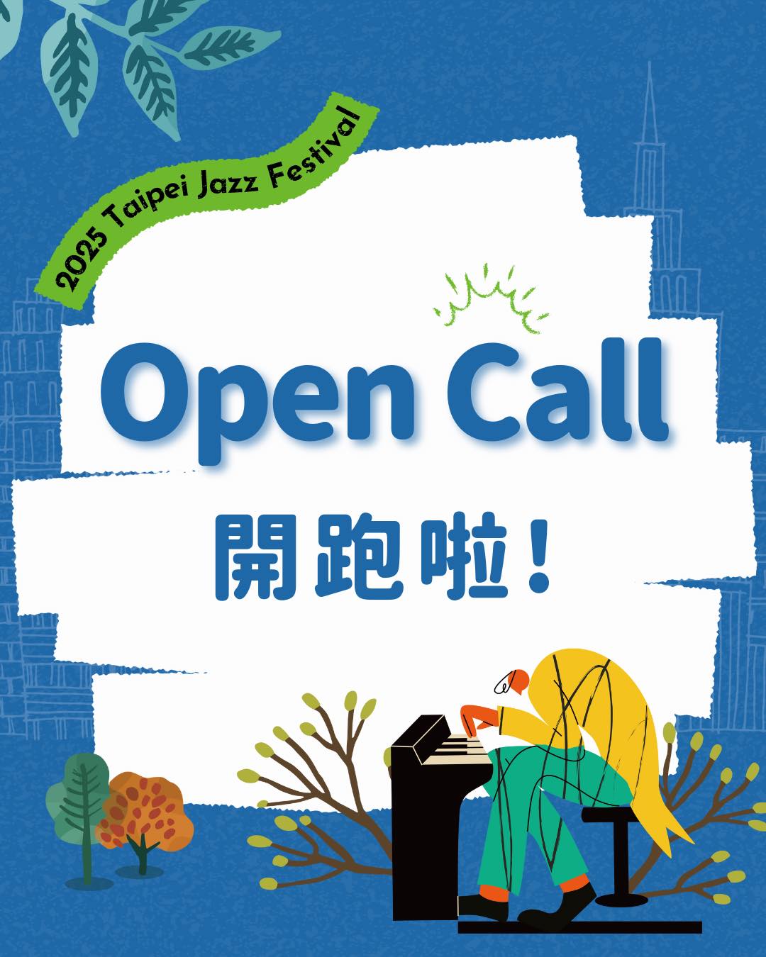 臺北爵士音樂節 - #WOW #JazzEverywhere #2025臺北爵士音樂節 你沒看錯！大家引頸期盼的... | Facebook