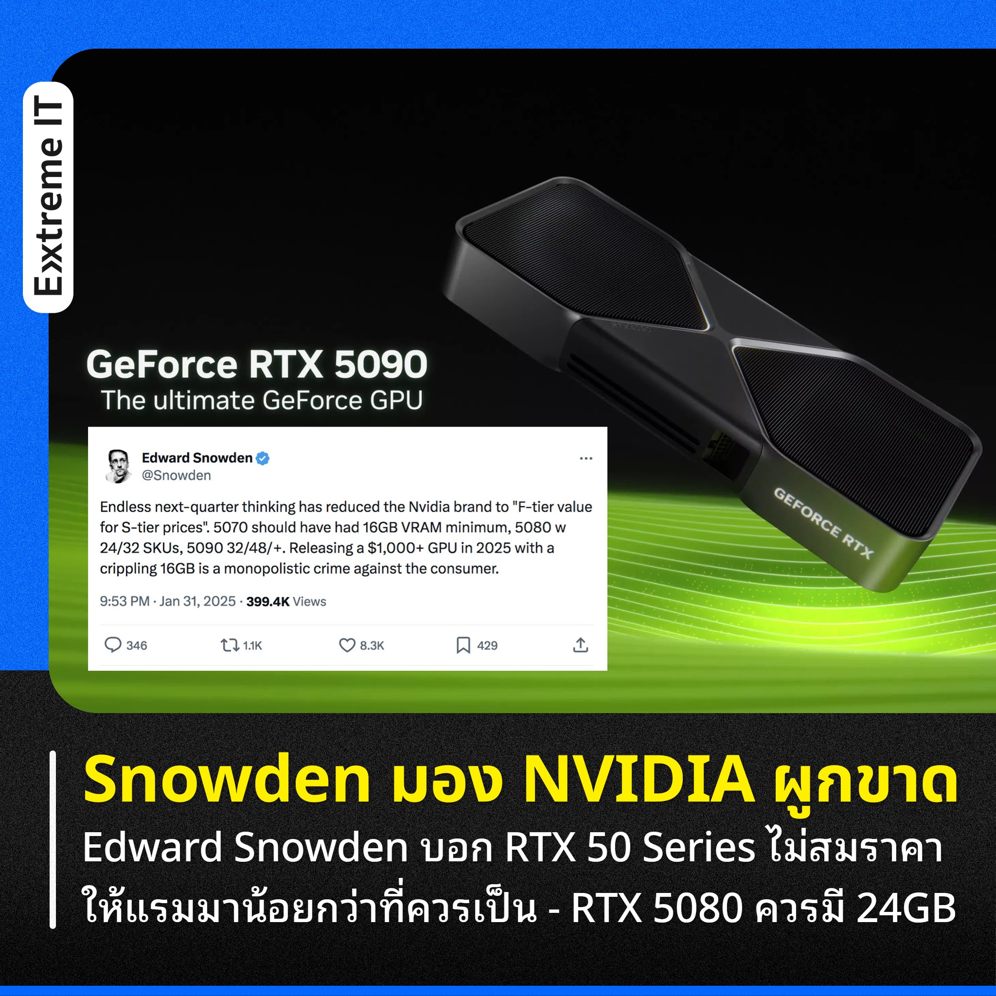 Extreme - NVIDIA ผูกขาด และตั้งราคาสูงเกินไป !! . Edward Snowden อดีต ...