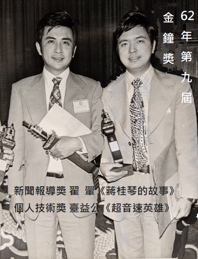 資深媒體人 翟翬