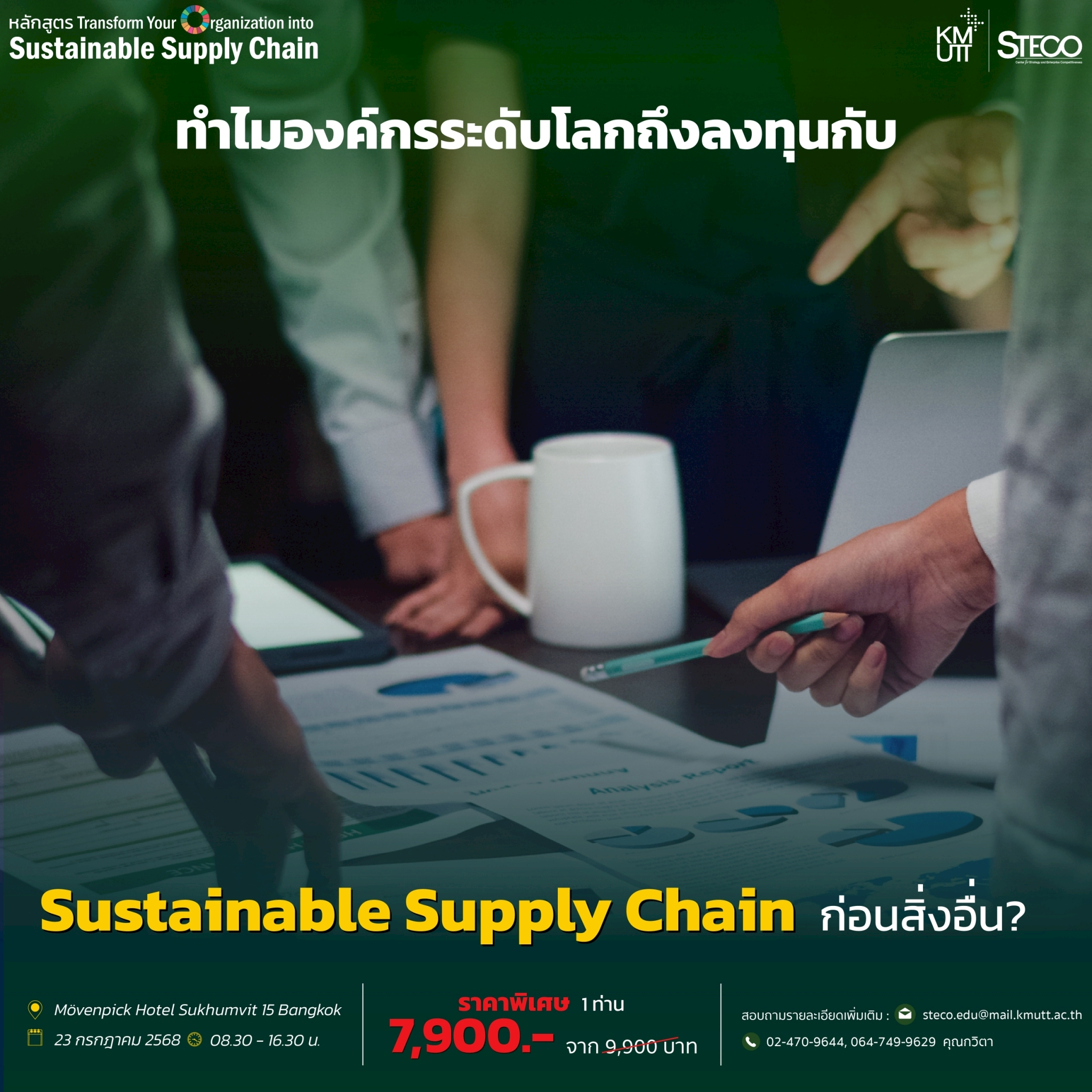 ศูนย์กลยุทธ์และความสามารถทางการแข่งขันองค์กร - 🟢 ทำไมองค์กรระดับโลกถึง ...