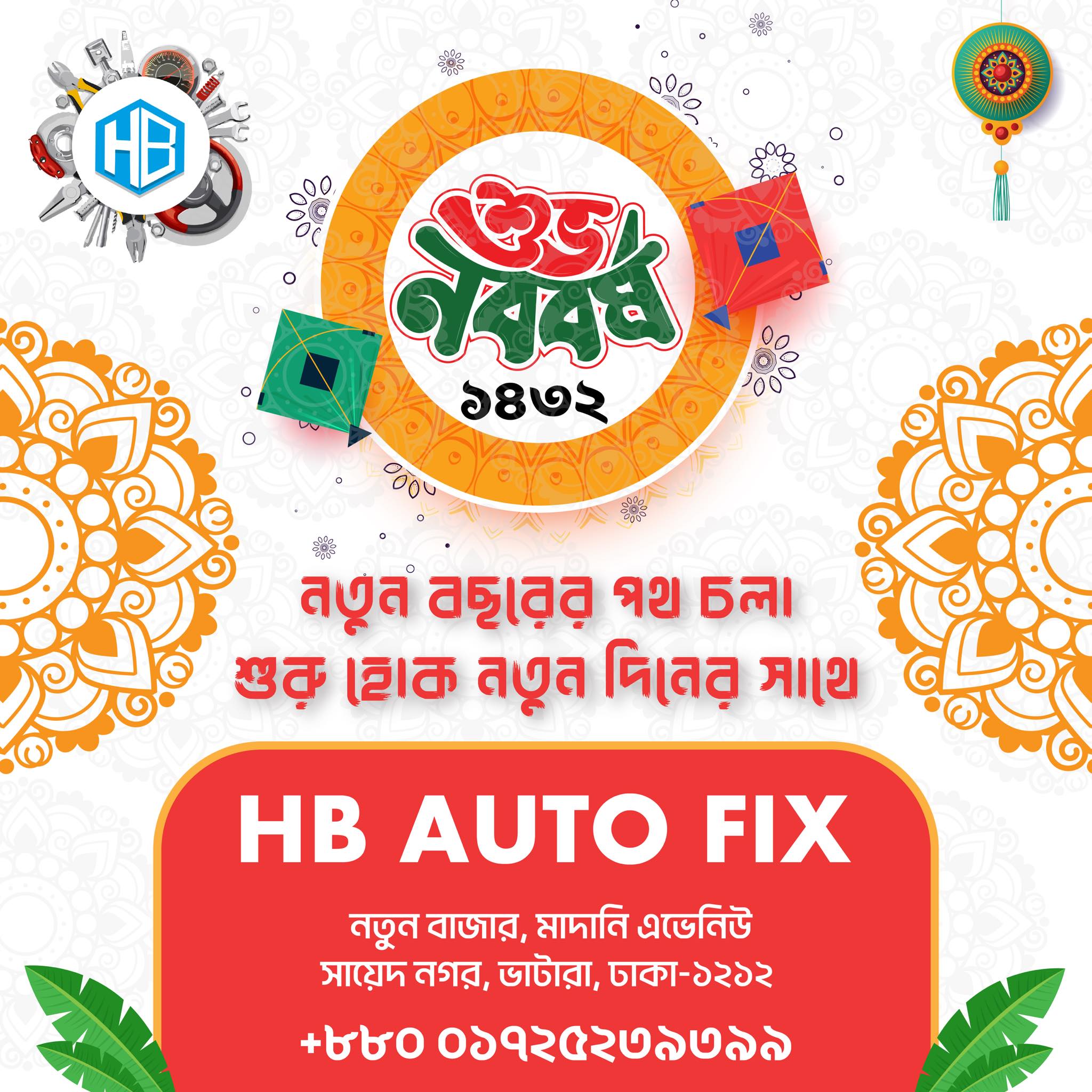 HB Auto Fix