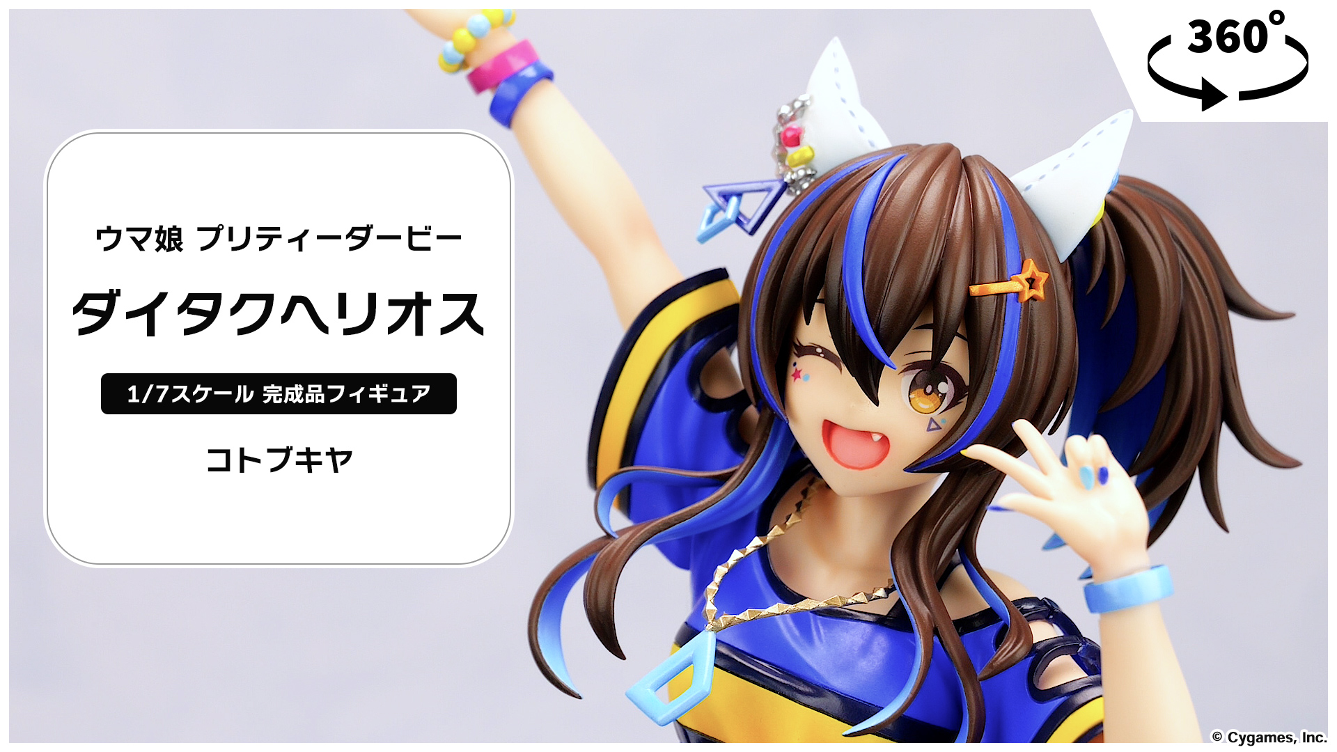 あみあみ - ＼?オリジナル動画公開中?／ ウマ娘 プリティーダービー 