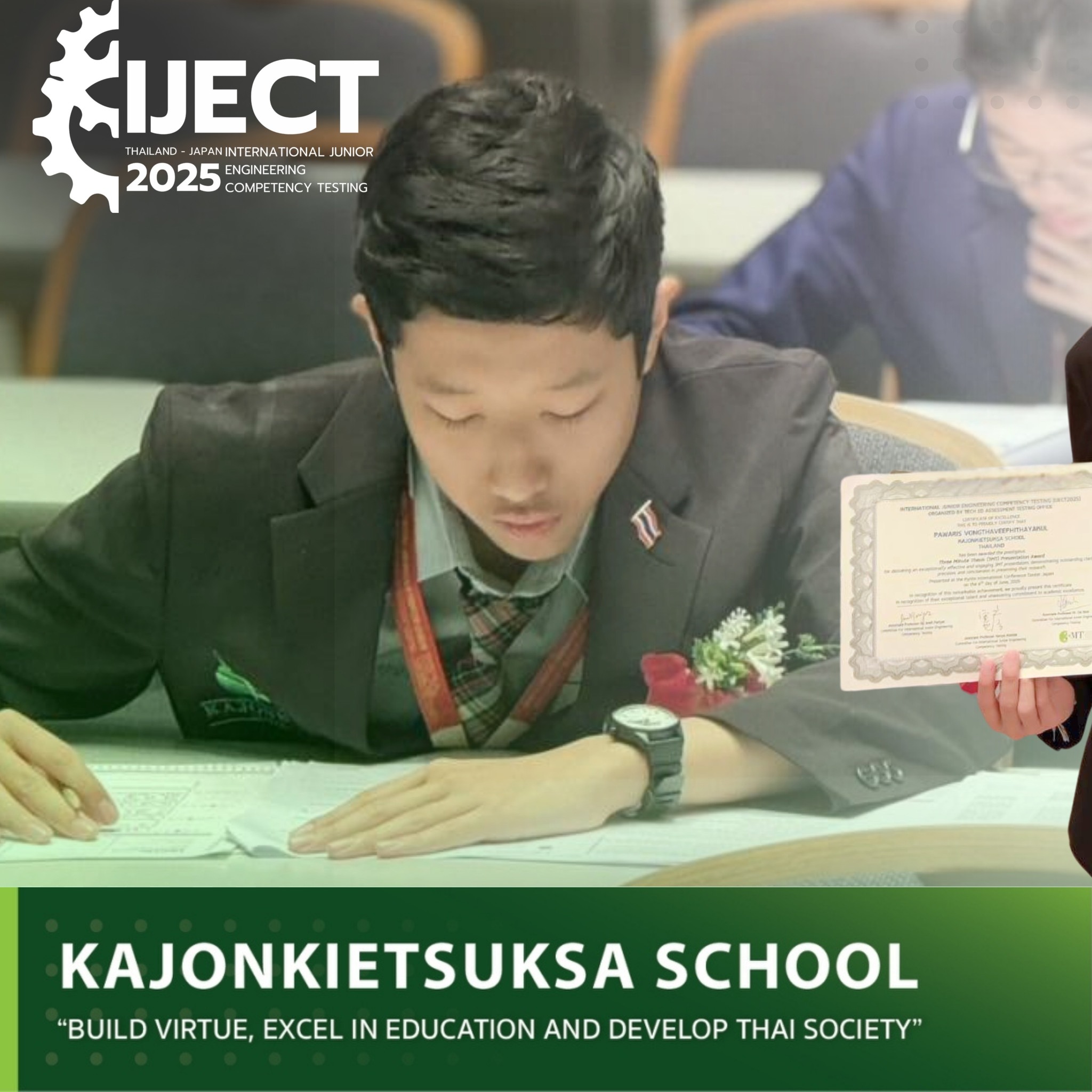 Kajonkietsuksa school โรงเรียนขจรเกียรติศึกษา