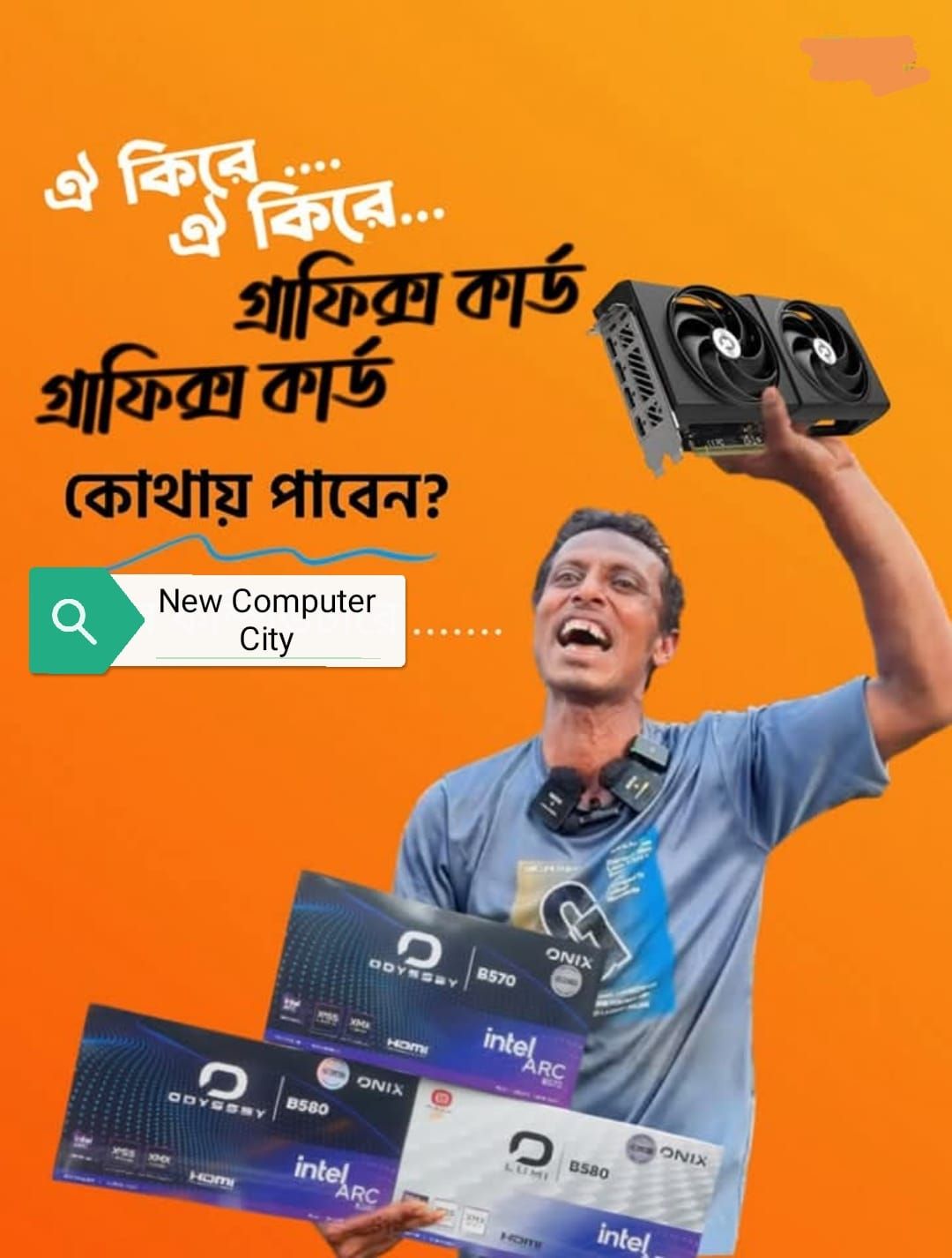 New Computer City | Rajshahi